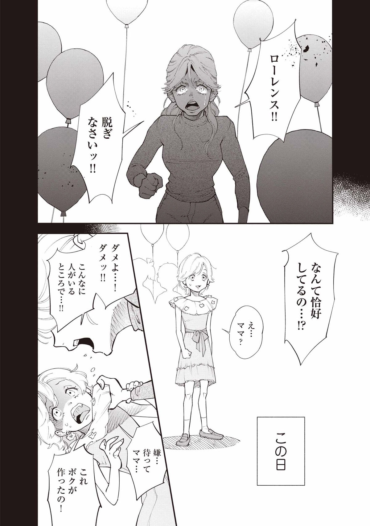 「ペパロニ・ヴァンパイア」より。