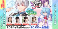 「【精霊幻想記SP】桑原由気・青木佑磨のおしゃべりな本棚@Live！」のバナー。