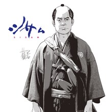 花沢健吾が描き下ろした高坂栄之助（三浦貴大）。