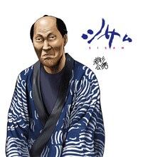 若杉公徳が描き下ろした伊助（山西淳）。