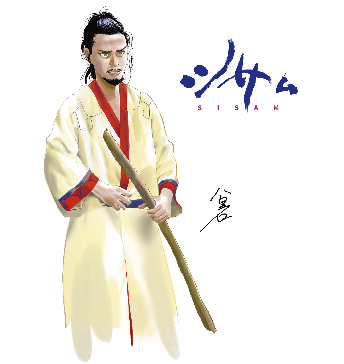 ハロルド作石が描き下ろした高坂孝二郎（寛一郎）。