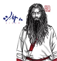 山本英夫が描き下ろしたアㇰノ（平野貴大）。