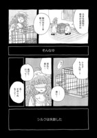 「生まれ変わるなら犬がいい」3巻より。