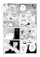 「生まれ変わるなら犬がいい」3巻より。