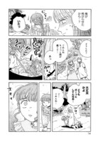 「生まれ変わるなら犬がいい」3巻より。