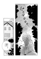 「生まれ変わるなら犬がいい」3巻より。