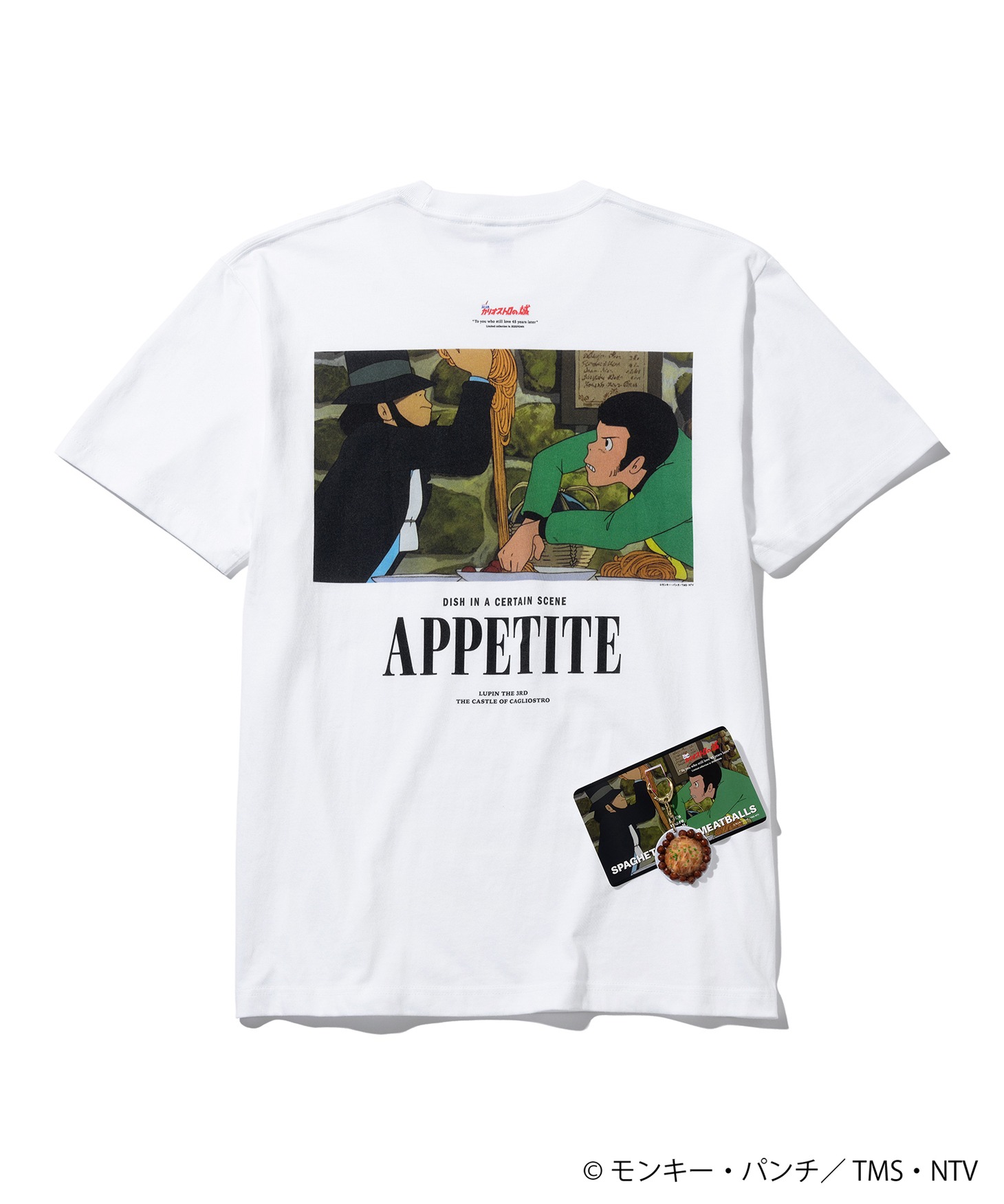「カリオストロの城 × ZOZOTOWN FOOD Tシャツ＆ミートボールスパゲッティ キーホルダーSET」