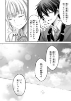 「幸運王子と不運令嬢が相殺結婚したら溺愛が始まりました」1巻より。