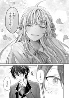 「幸運王子と不運令嬢が相殺結婚したら溺愛が始まりました」1巻より。