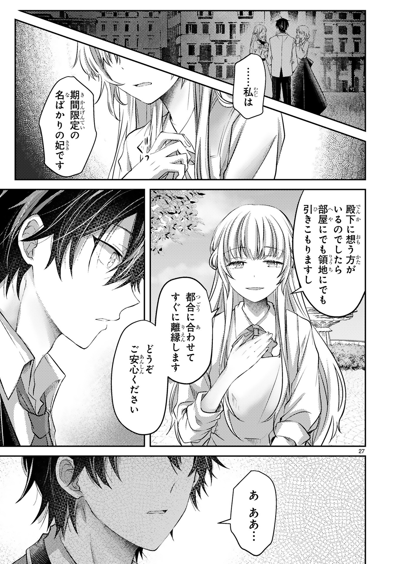「幸運王子と不運令嬢が相殺結婚したら溺愛が始まりました」1巻より。