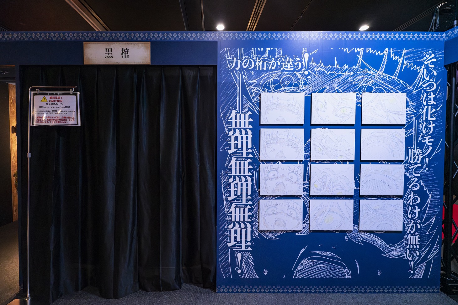 「オーバーロード展」会場の様子。
