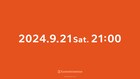 京都アニメーションが「2024.9.21 Sat.21:00」と書かれた画像を投稿、詳細は不明