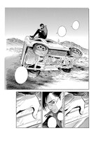 入江亜季「北北西に曇と往け」第1話「荒原の雲はすぐ過ぎる」より。(c)Aki Irie (c)KADOKAWA CORPORATION