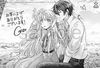 「幸運王子と不運令嬢が相殺結婚したら溺愛が始まりました」購入特典（その他書店）