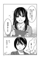 「バイクが趣味の地味子の日常」より。