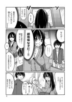 「バイクが趣味の地味子の日常」より。