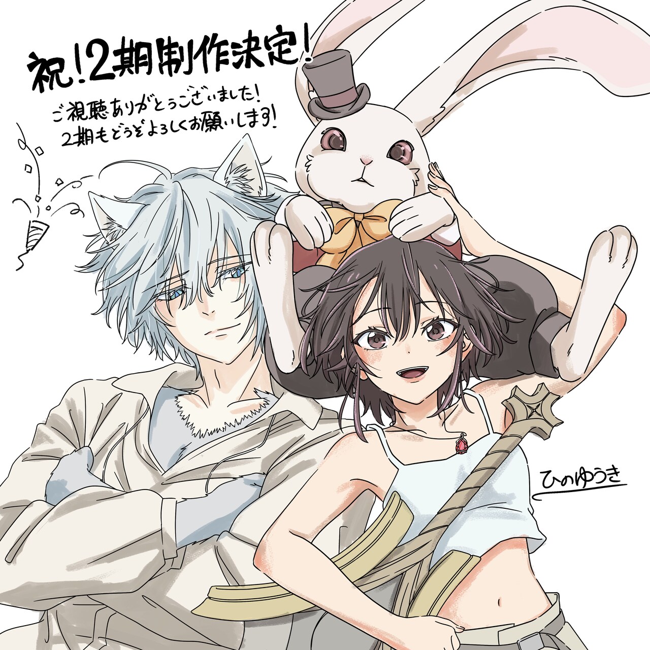 「ばいばい、アース」第2シーズン制作決定！2025年に放送、予告映像も公開