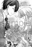 「幸運王子と不運令嬢が相殺結婚したら溺愛が始まりました」購入特典（こみらの！参加書店）