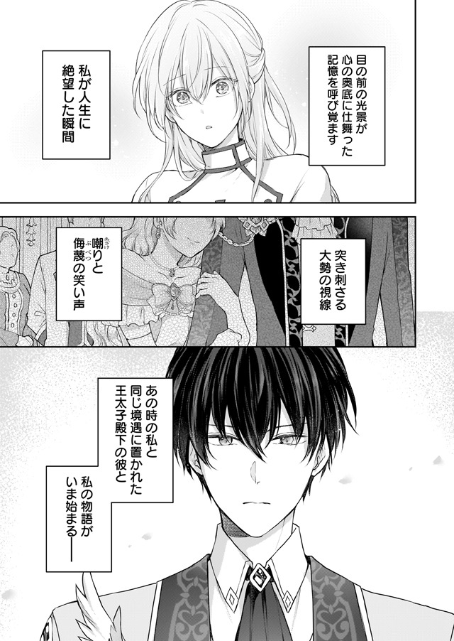 「婚約破棄された王太子を慰めたら、業務命令のふりした溺愛が始まりました。」より。