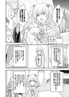 「婚約破棄された王太子を慰めたら、業務命令のふりした溺愛が始まりました。」より。