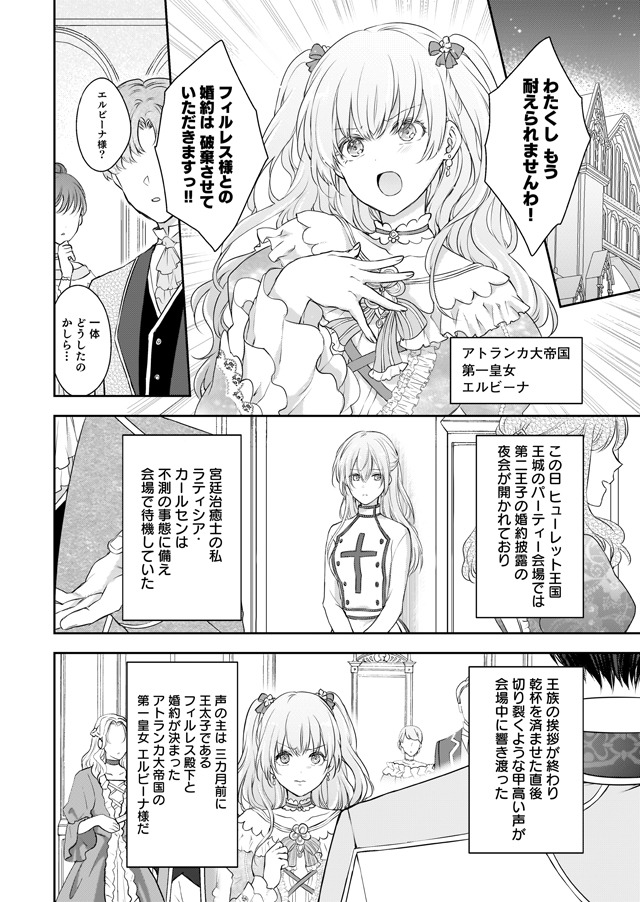 「婚約破棄された王太子を慰めたら、業務命令のふりした溺愛が始まりました。」より。