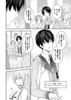 「婚約破棄された王太子を慰めたら、業務命令のふりした溺愛が始まりました。」より。