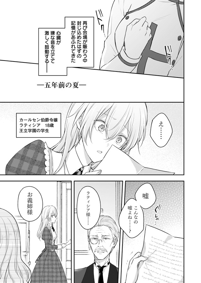 「婚約破棄された王太子を慰めたら、業務命令のふりした溺愛が始まりました。」より。