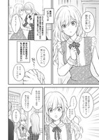 「婚約破棄された王太子を慰めたら、業務命令のふりした溺愛が始まりました。」より。