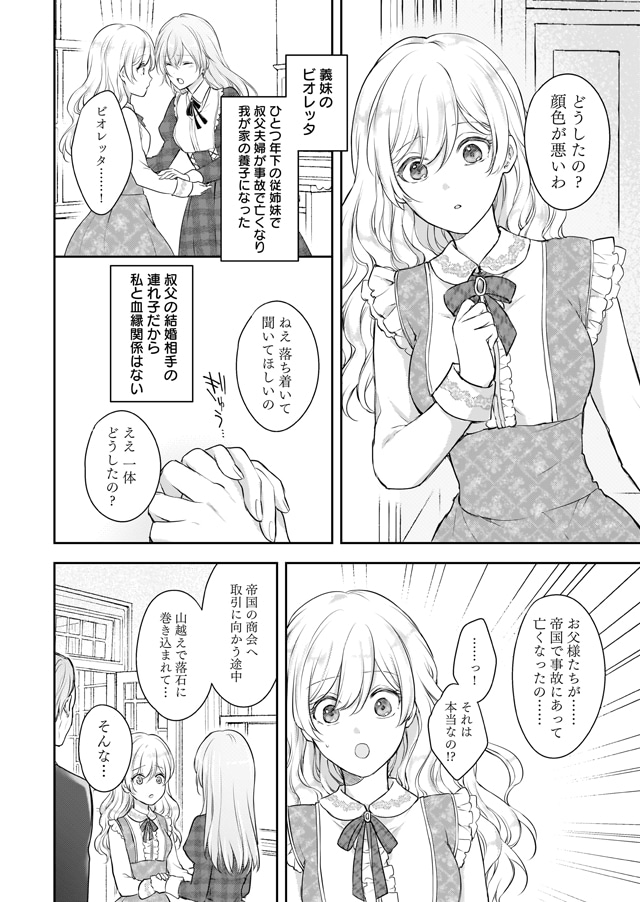 「婚約破棄された王太子を慰めたら、業務命令のふりした溺愛が始まりました。」より。