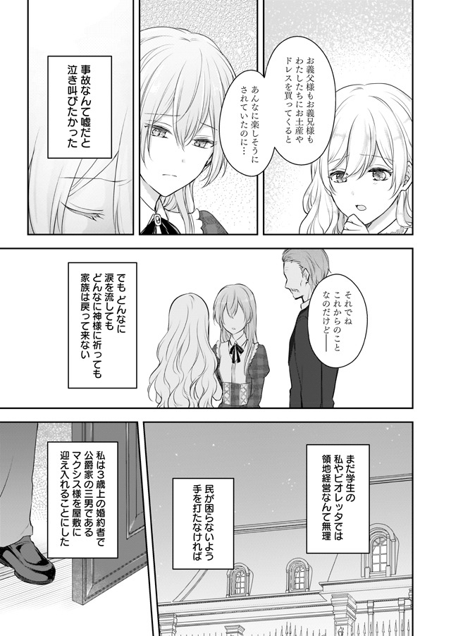 「婚約破棄された王太子を慰めたら、業務命令のふりした溺愛が始まりました。」より。