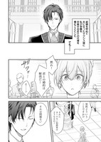 「婚約破棄された王太子を慰めたら、業務命令のふりした溺愛が始まりました。」より。