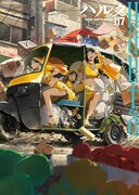 ハルタVol.117