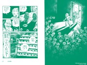 「日野日出志グレイトワークス」より「水の怪物」。