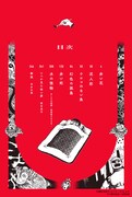「日野日出志グレイトワークス」目次