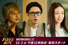 ドラマ「ハスリンボーイ」ヒロイン役に横田真悠、裏社会に突如現れた青年役に一ノ瀬颯