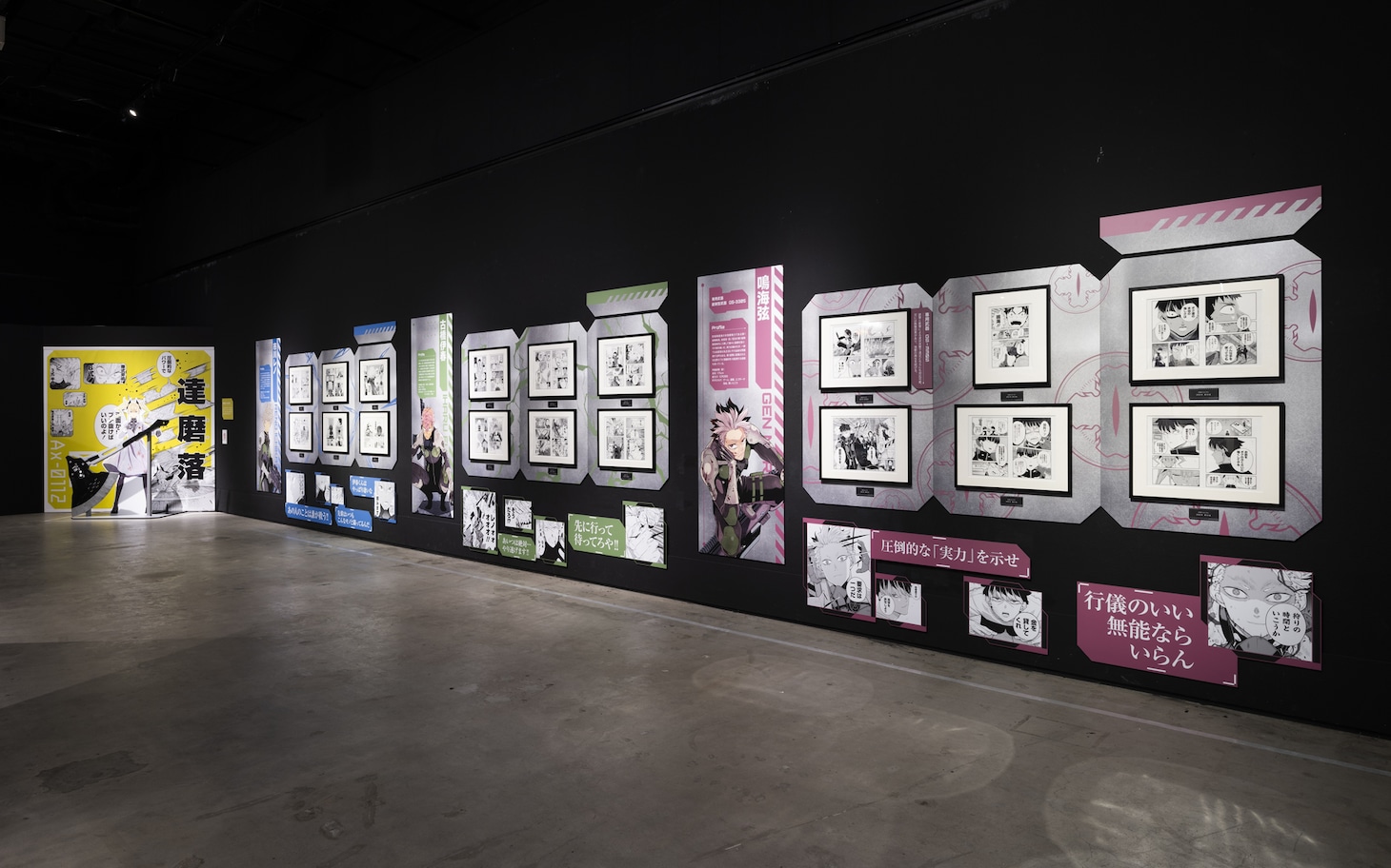 「防衛隊基地エリア」より。 (c)松本直也／集英社