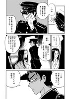 「黒巫鏡談」1巻より。