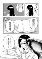 「黒巫鏡談」1巻より。