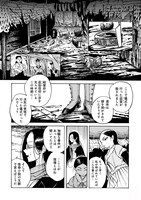 「黒巫鏡談」1巻より。