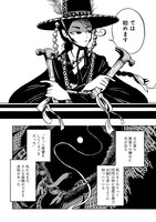 「黒巫鏡談」1巻より。