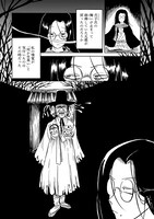 「黒巫鏡談」1巻より。