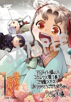 「後宮の忘却妃―輪廻の華は官女となりて返り咲く―THE COMIC」1巻購入特典（アニメイト）
