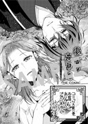 「後宮の忘却妃―輪廻の華は官女となりて返り咲く―THE COMIC」1巻購入特典（マッグガーデン特約店、MAG Garden Online Store、全国の書店）