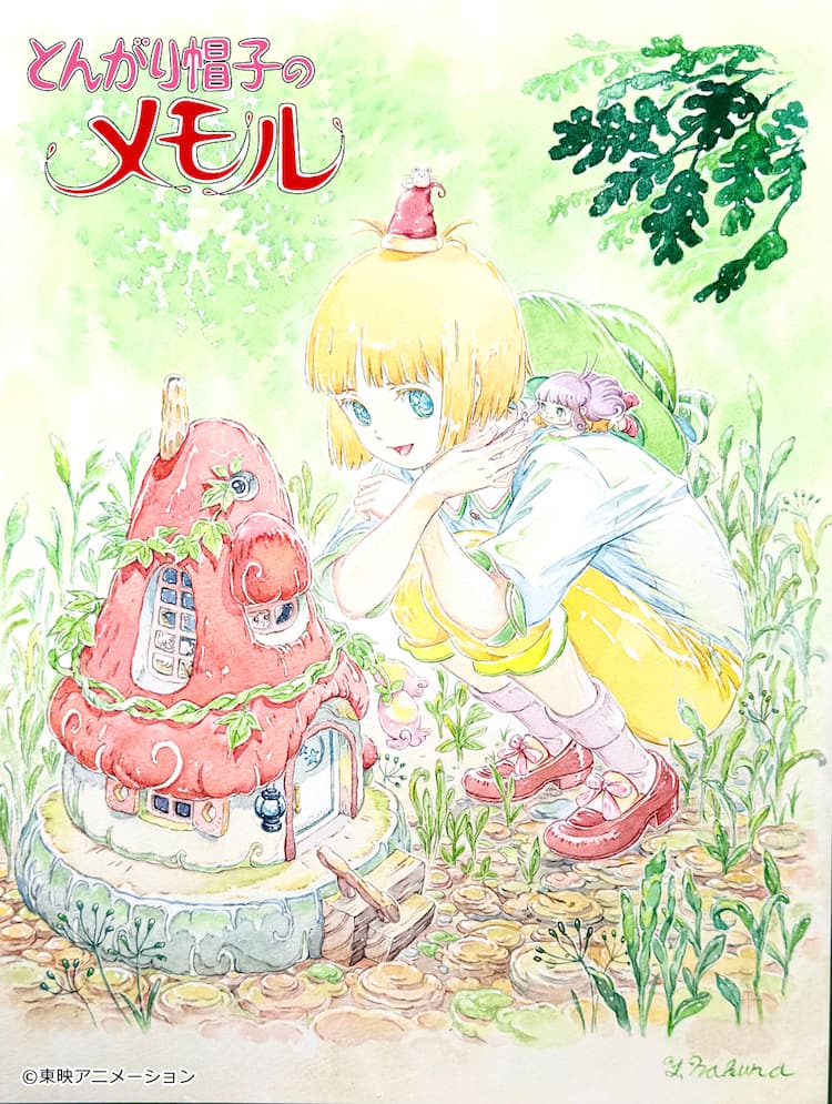 アニメ「とんがり帽子のメモル」40周年記念BD-BOXがクリスマスに発売 