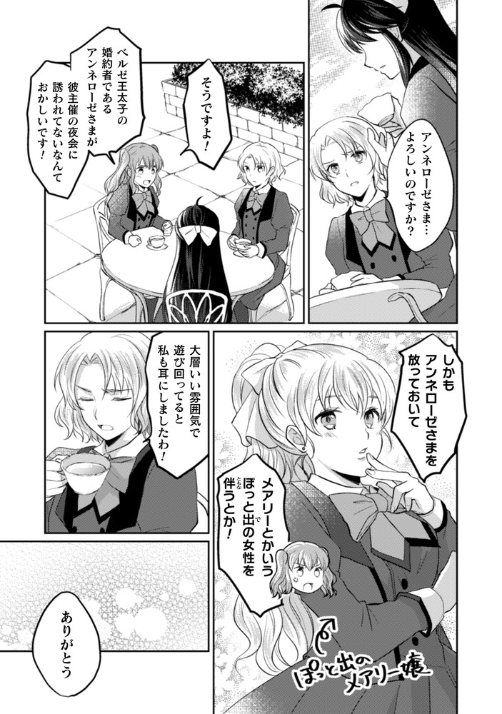 「お気楽令嬢は、婚約破棄にほくそ笑む」より。