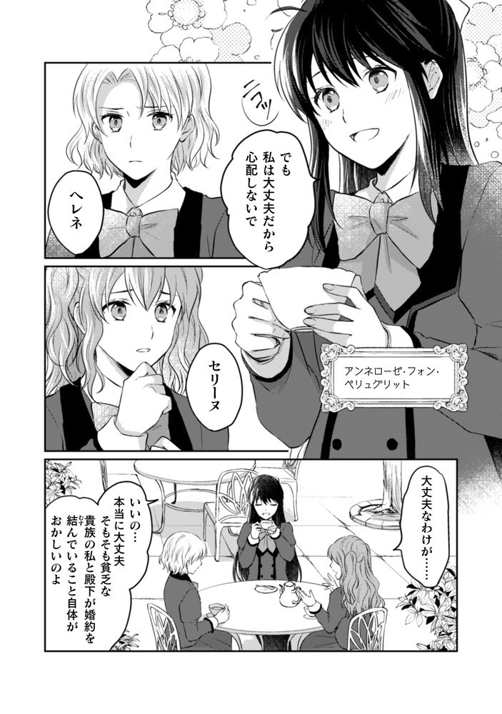 「お気楽令嬢は、婚約破棄にほくそ笑む」より。