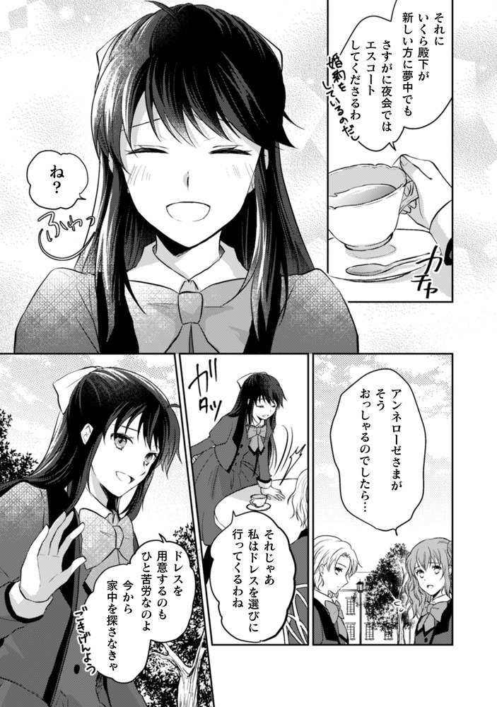 「お気楽令嬢は、婚約破棄にほくそ笑む」より。