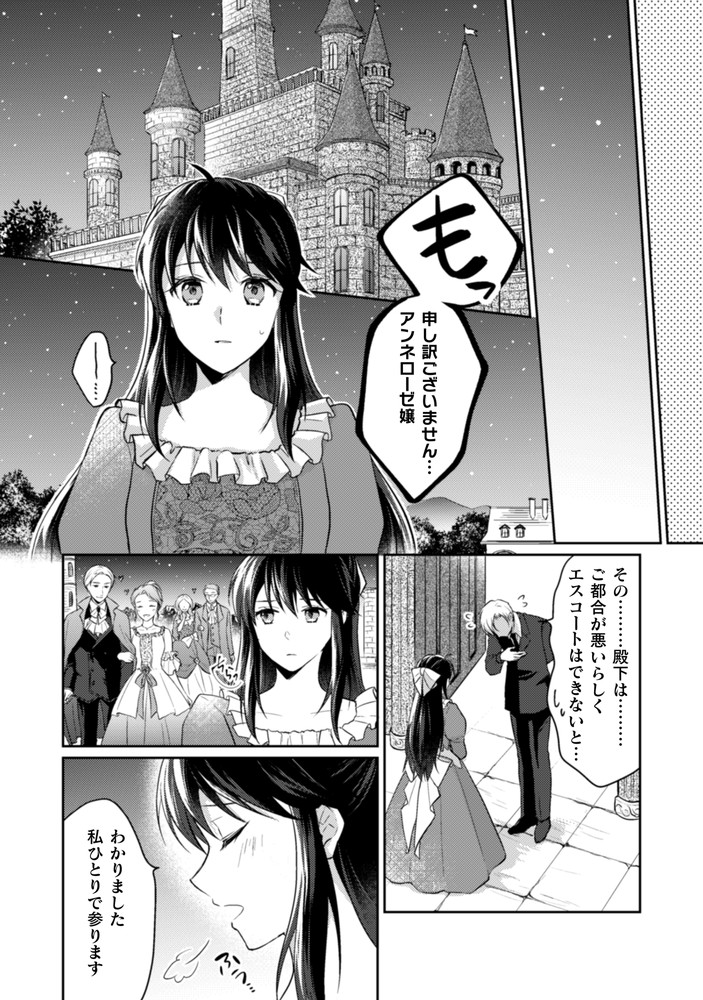 「お気楽令嬢は、婚約破棄にほくそ笑む」より。