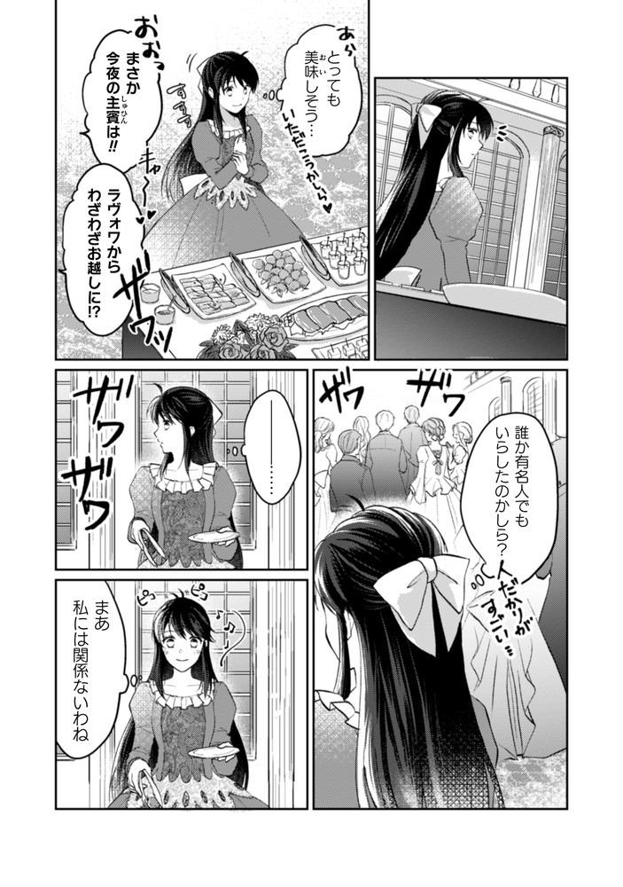 「お気楽令嬢は、婚約破棄にほくそ笑む」より。
