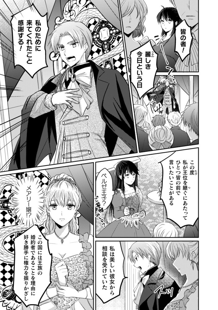 コミックナタリーでは「お気楽令嬢は、婚約破棄にほくそ笑む」第